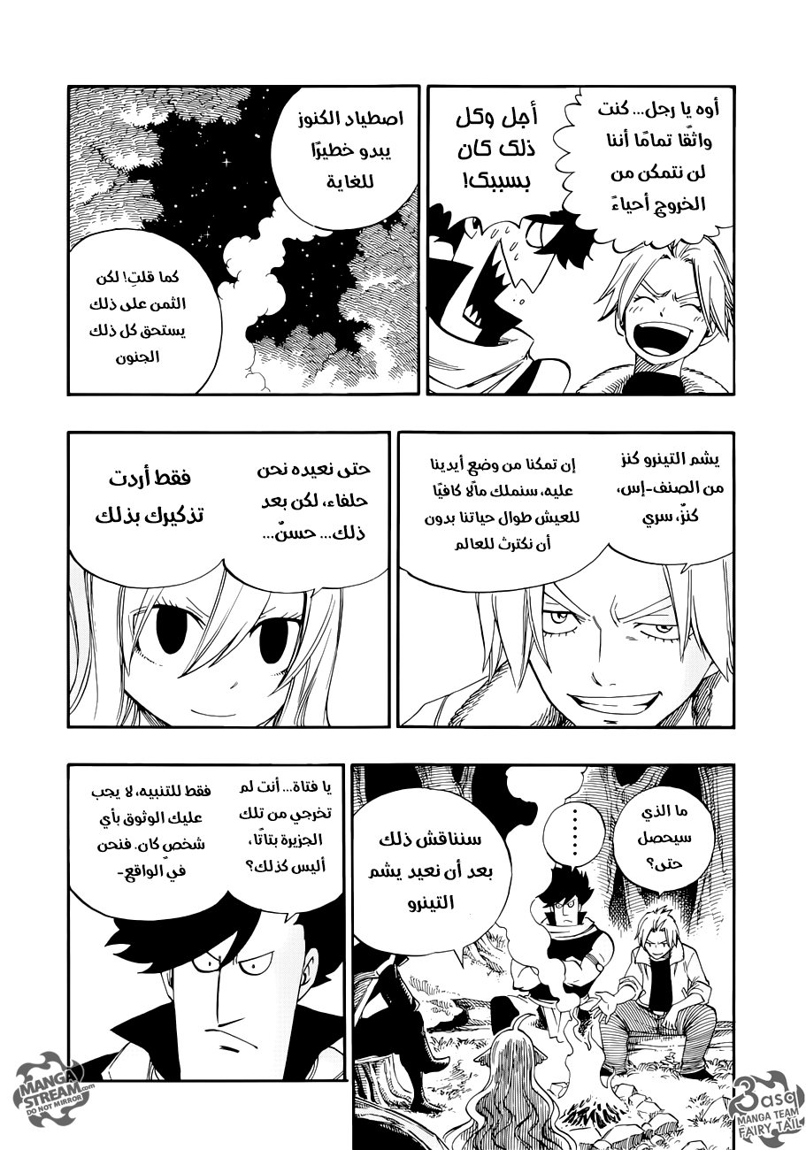 Fairy Tail Zero: Chapter 5 - Page 5