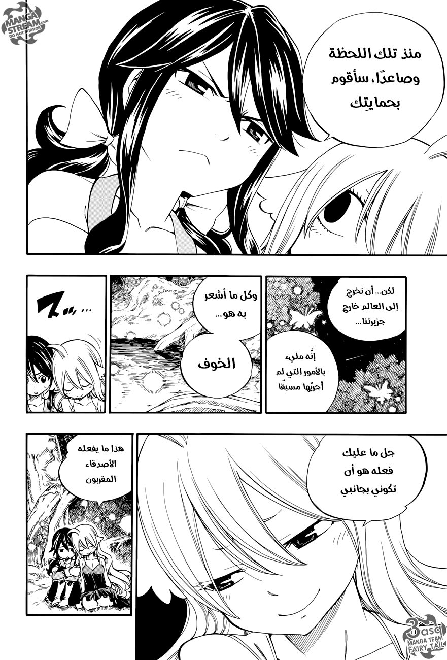 Fairy Tail Zero: Chapter 5 - Page 10