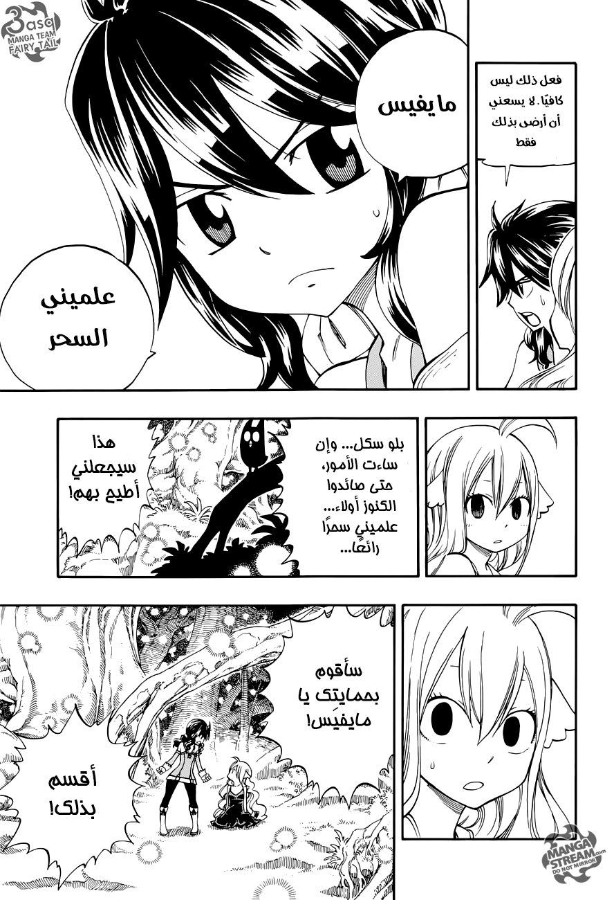 Fairy Tail Zero: Chapter 5 - Page 11