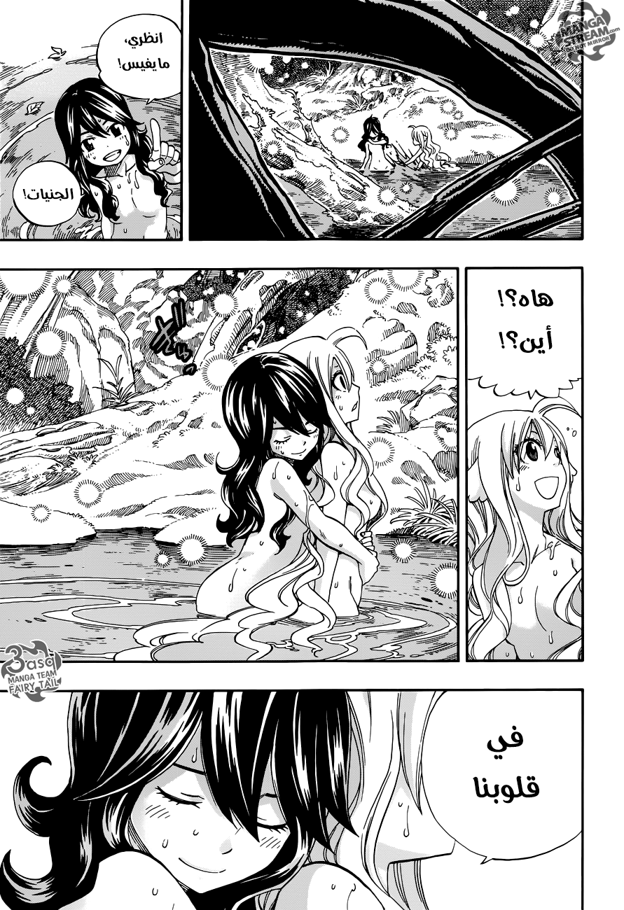 Fairy Tail Zero: Chapter 5 - Page 15