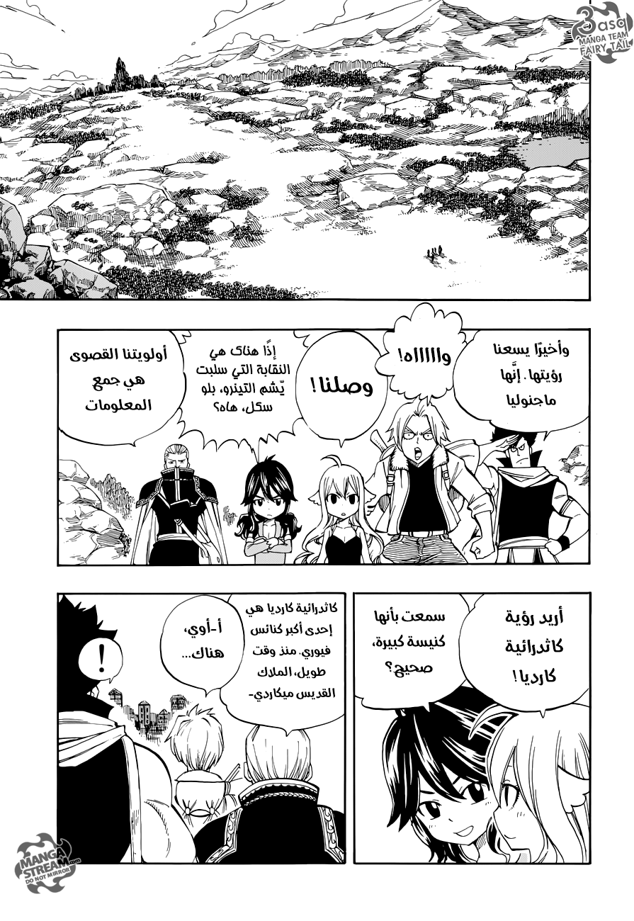 Fairy Tail Zero: Chapter 5 - Page 17