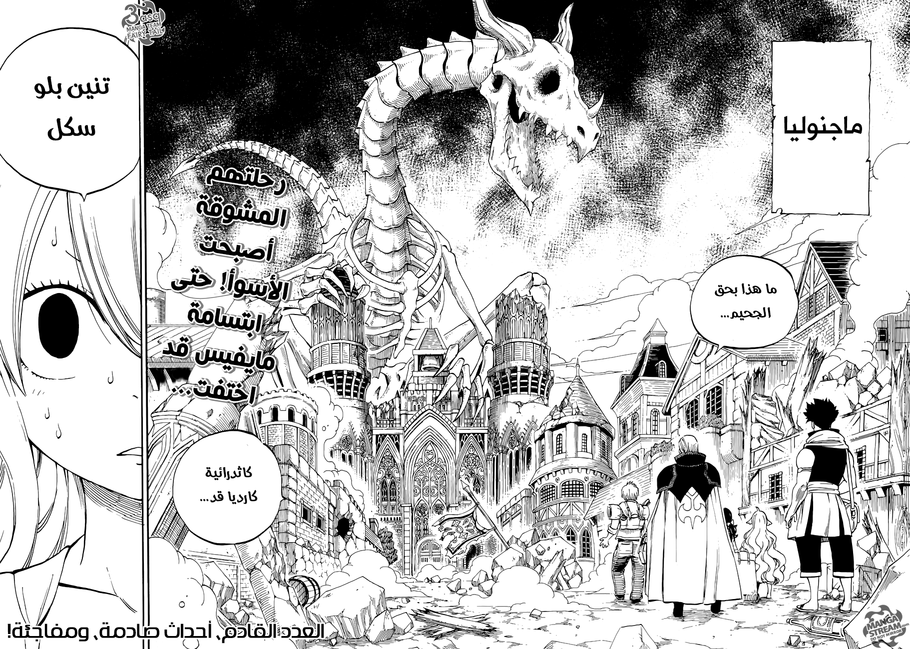 Fairy Tail Zero: Chapter 5 - Page 18