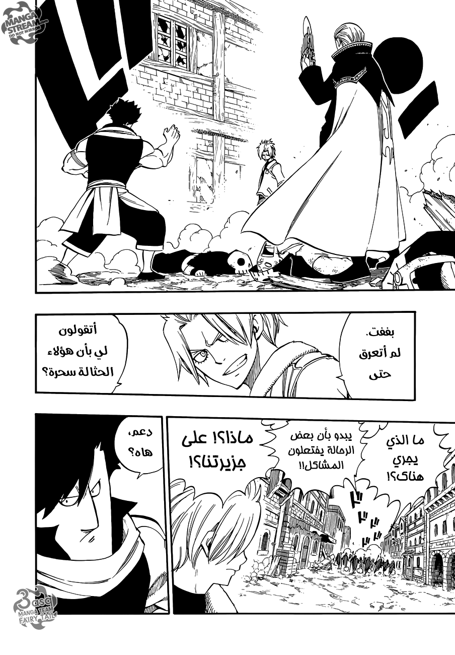 Fairy Tail Zero: Chapter 6 - Page 8