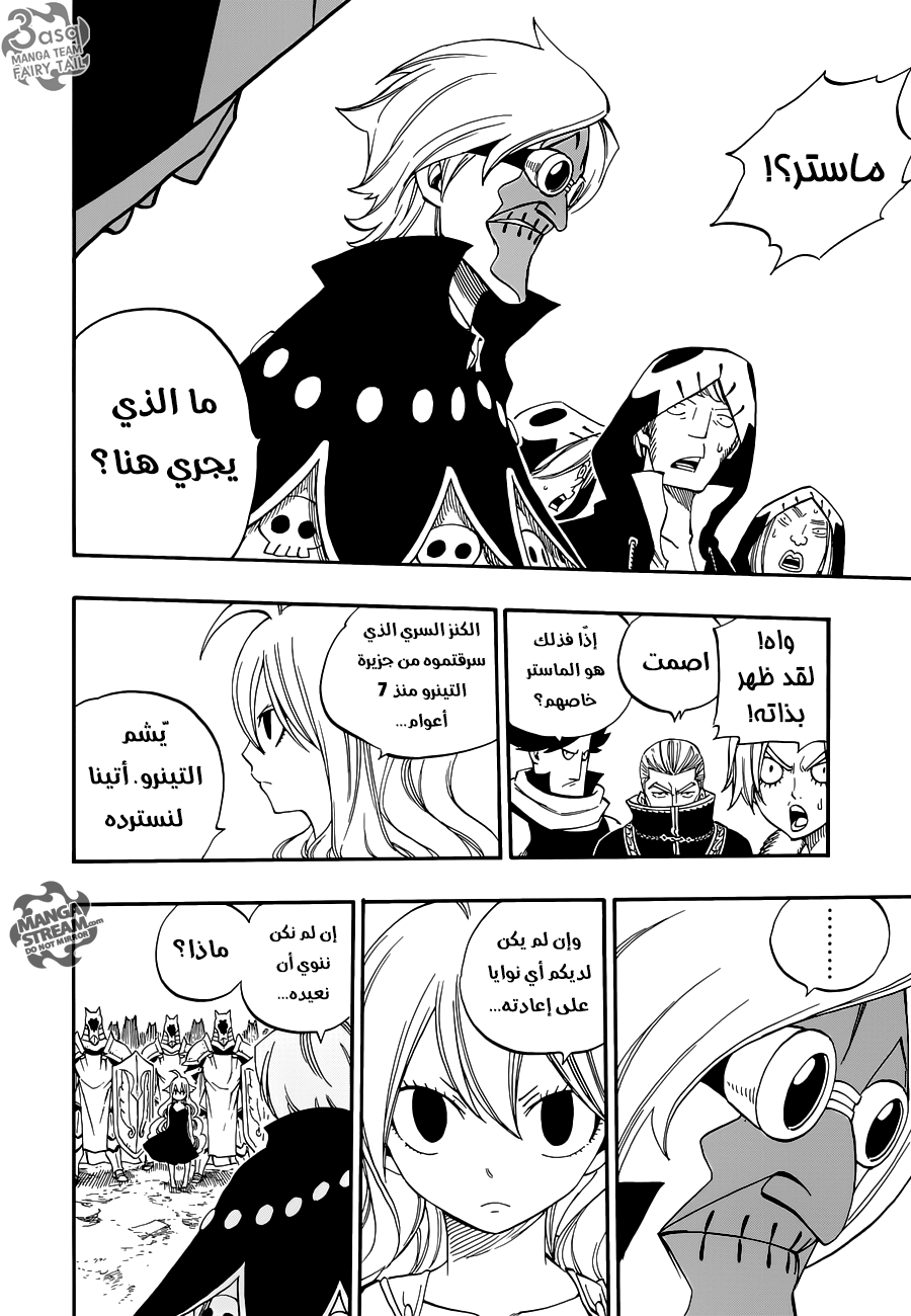 Fairy Tail Zero: Chapter 6 - Page 11