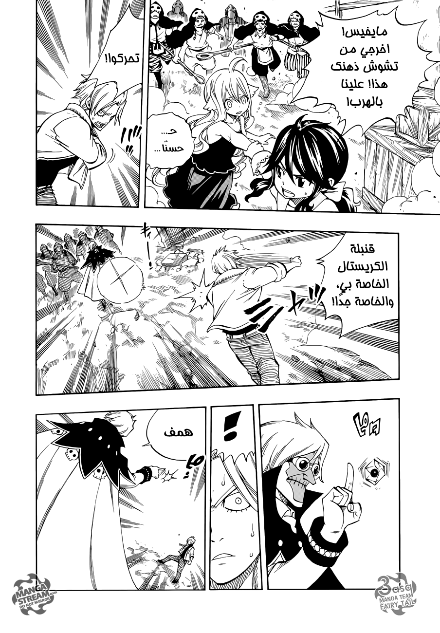 Fairy Tail Zero: Chapter 6 - Page 15