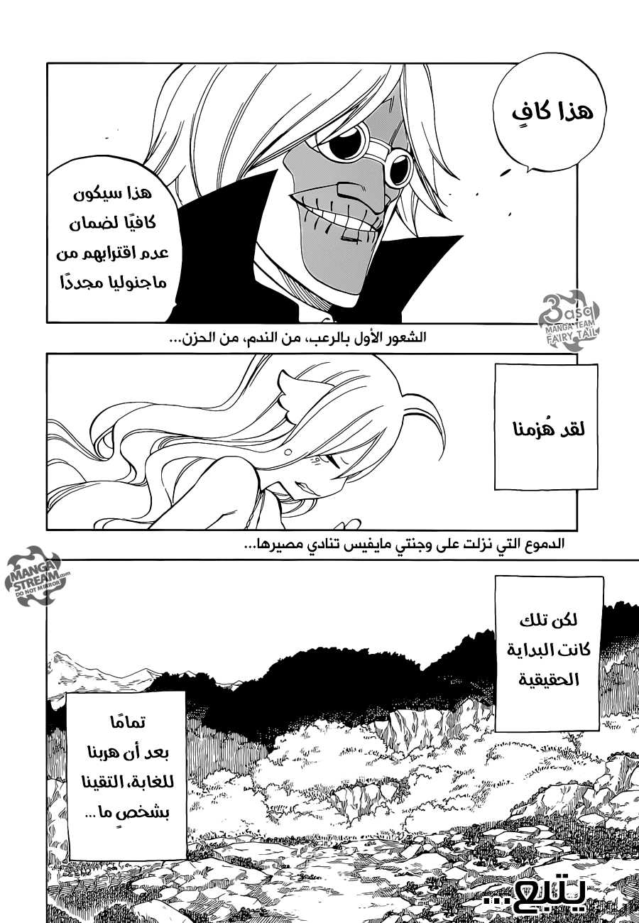 Fairy Tail Zero: Chapter 6 - Page 19