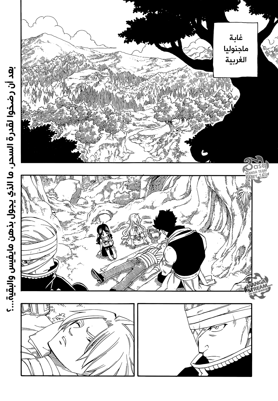 Fairy Tail Zero: Chapter 7 - Page 2