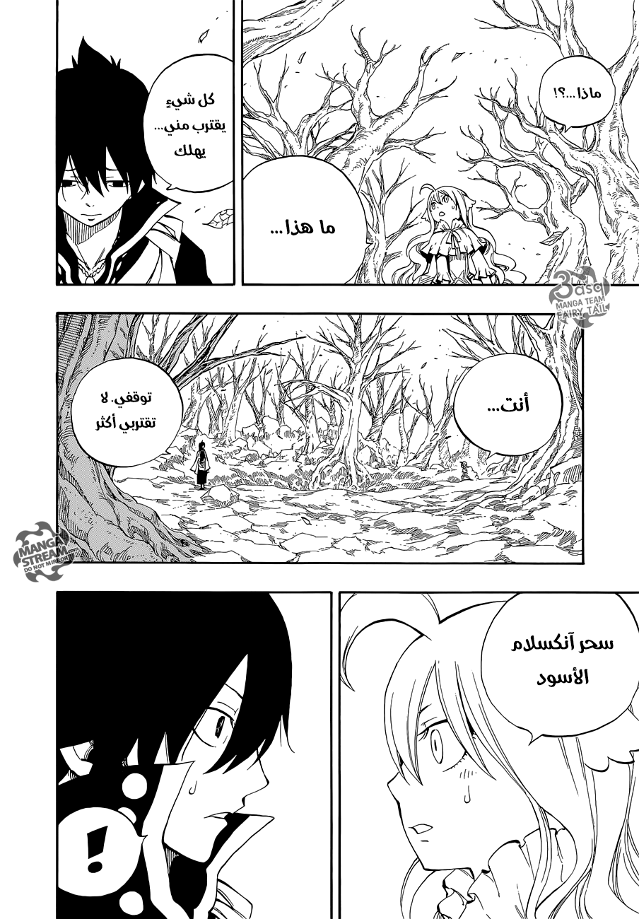 Fairy Tail Zero: Chapter 7 - Page 8