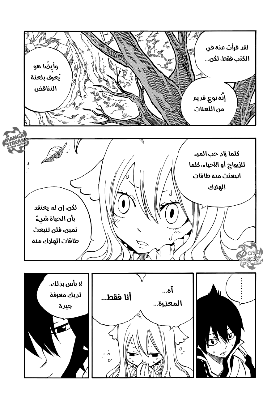 Fairy Tail Zero: Chapter 7 - Page 9