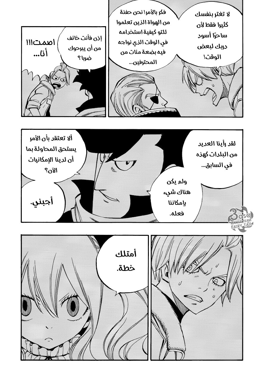 Fairy Tail Zero: Chapter 8 - Page 5