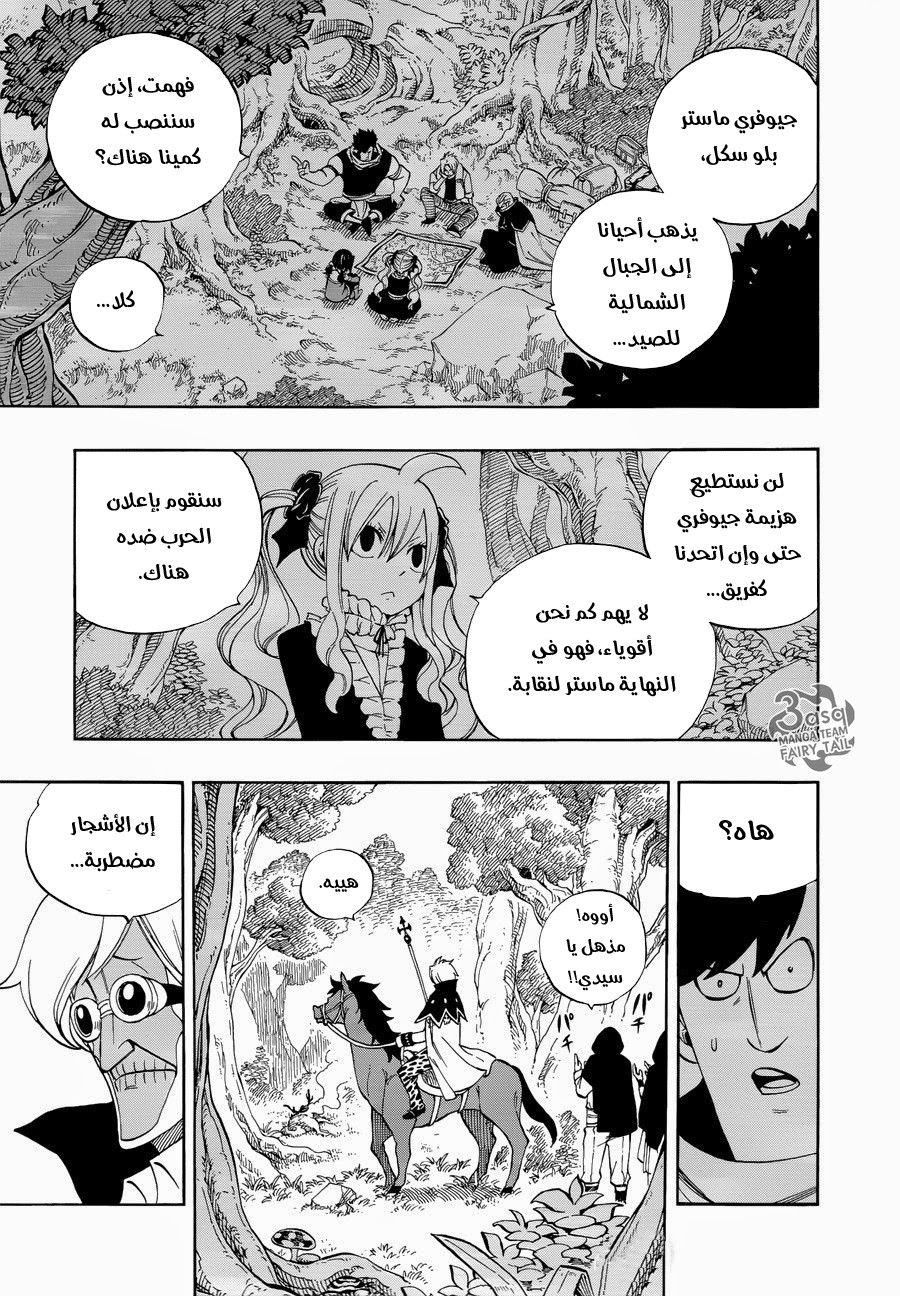 Fairy Tail Zero: Chapter 8 - Page 8