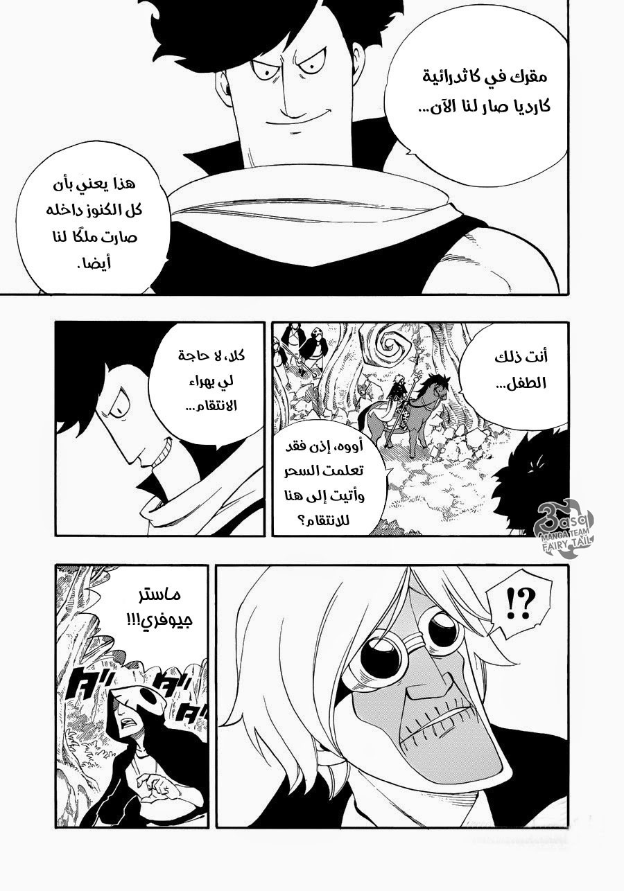 Fairy Tail Zero: Chapter 8 - Page 10