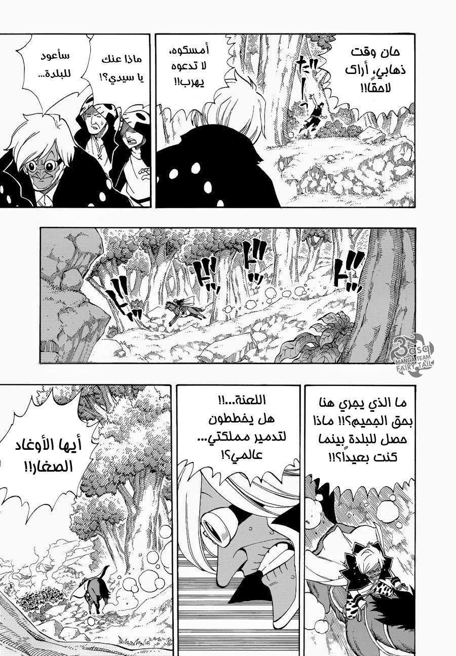 Fairy Tail Zero: Chapter 8 - Page 12