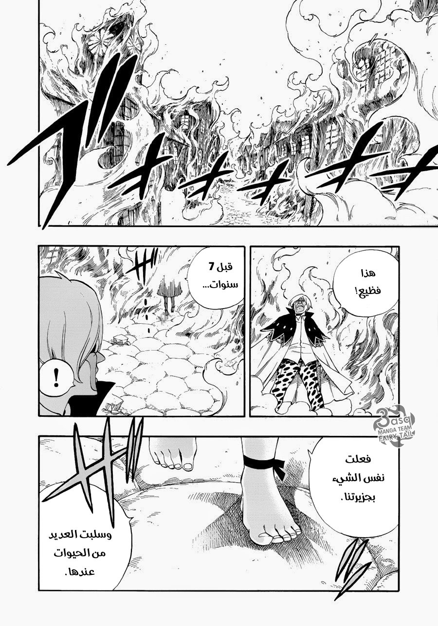 Fairy Tail Zero: Chapter 8 - Page 13