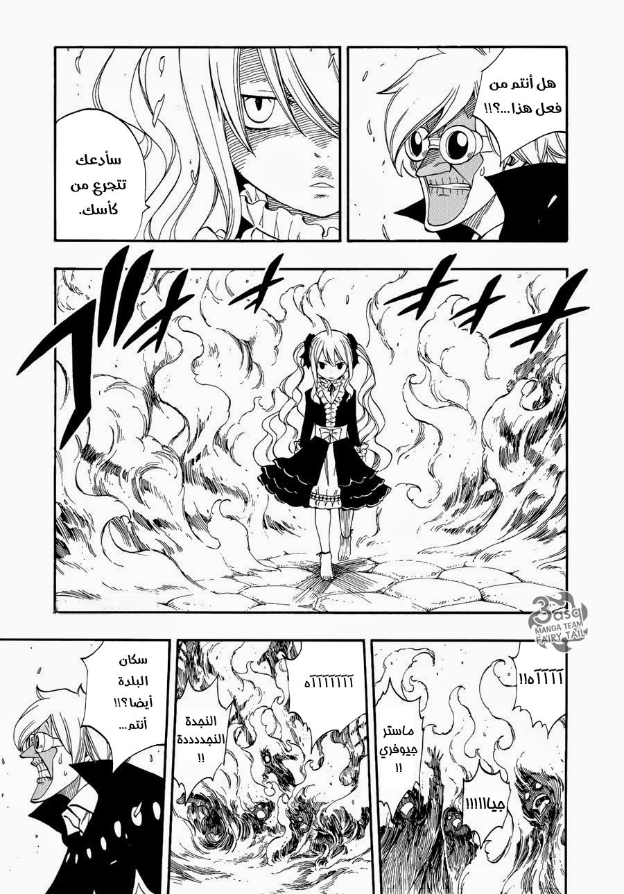 Fairy Tail Zero: Chapter 8 - Page 14