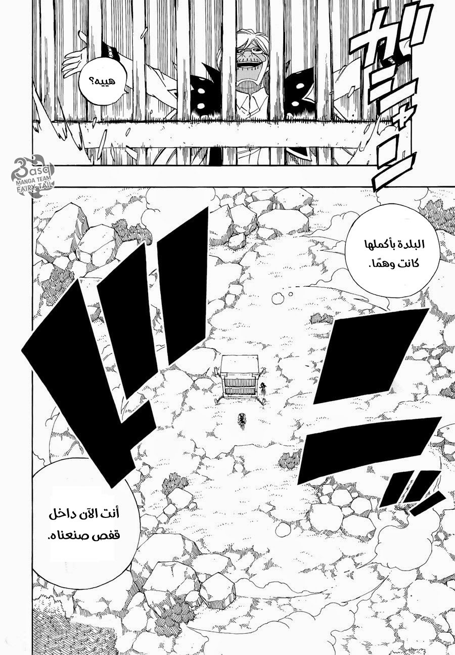 Fairy Tail Zero: Chapter 8 - Page 17