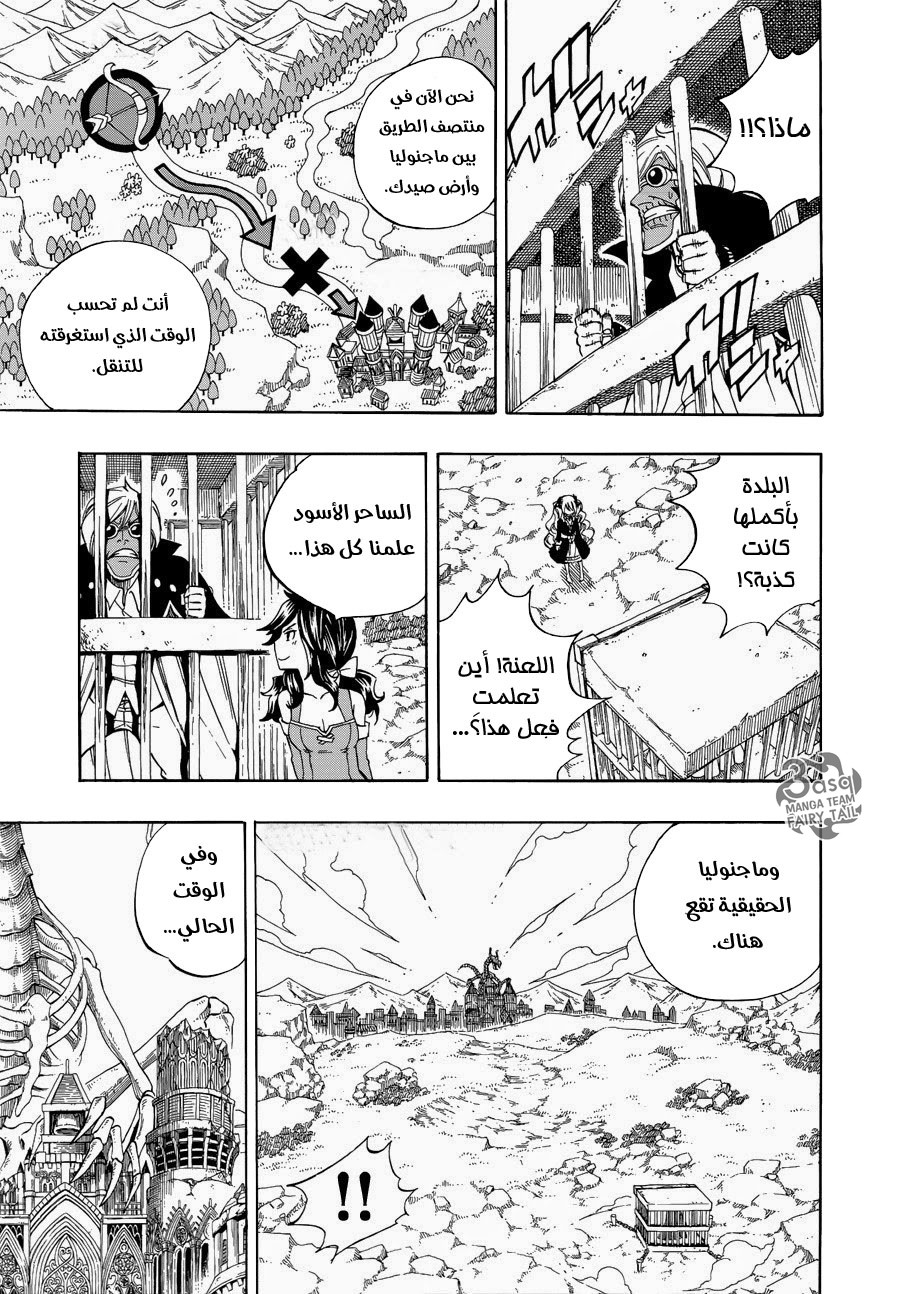 Fairy Tail Zero: Chapter 8 - Page 18