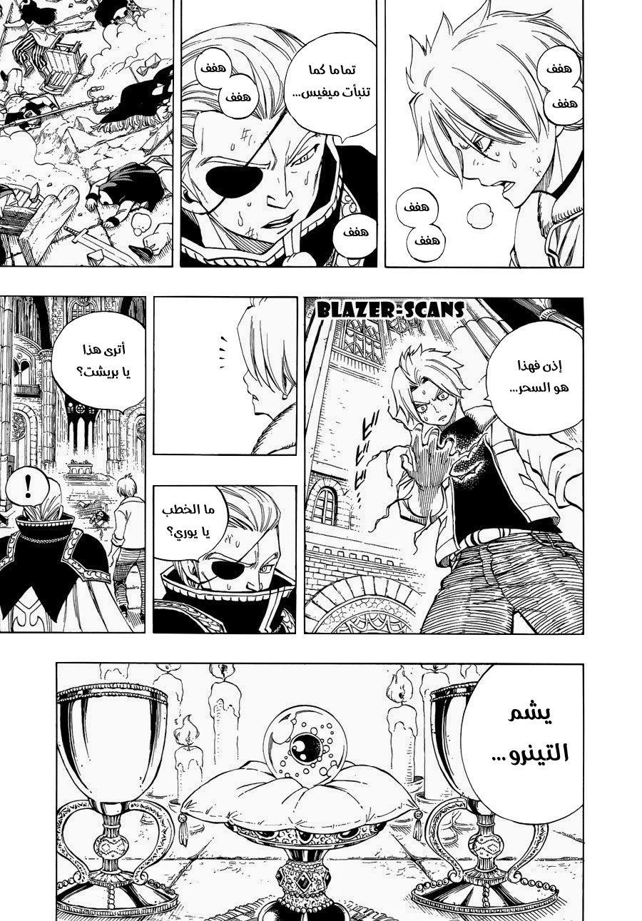 Fairy Tail Zero: Chapter 8 - Page 20