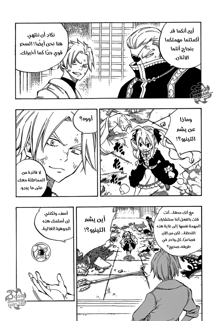 Fairy Tail Zero: Chapter 9 - Page 3