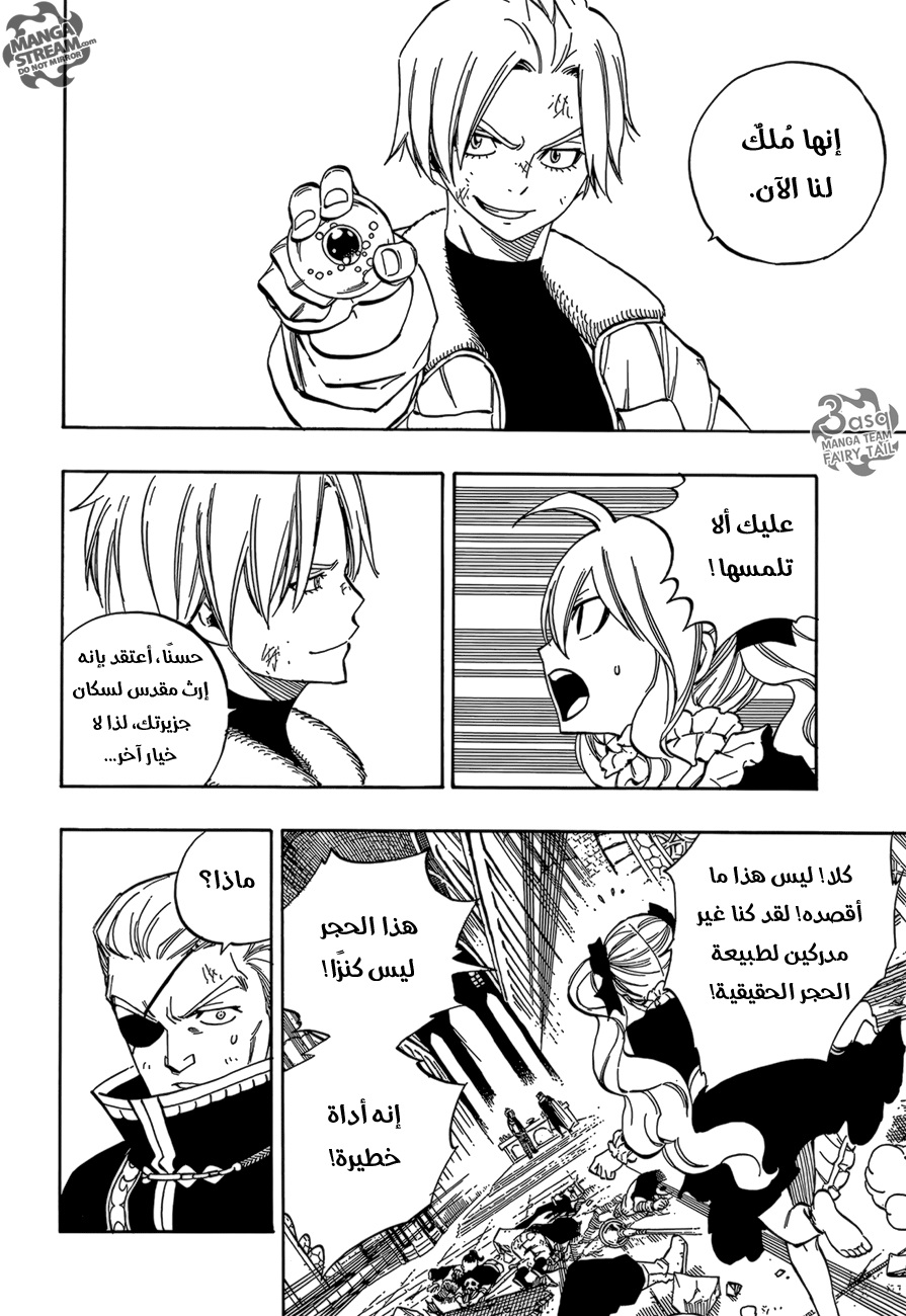 Fairy Tail Zero: Chapter 9 - Page 4