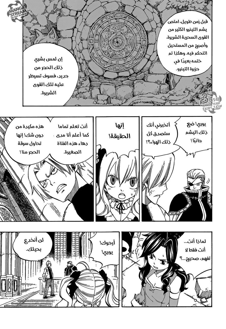 Fairy Tail Zero: Chapter 9 - Page 5