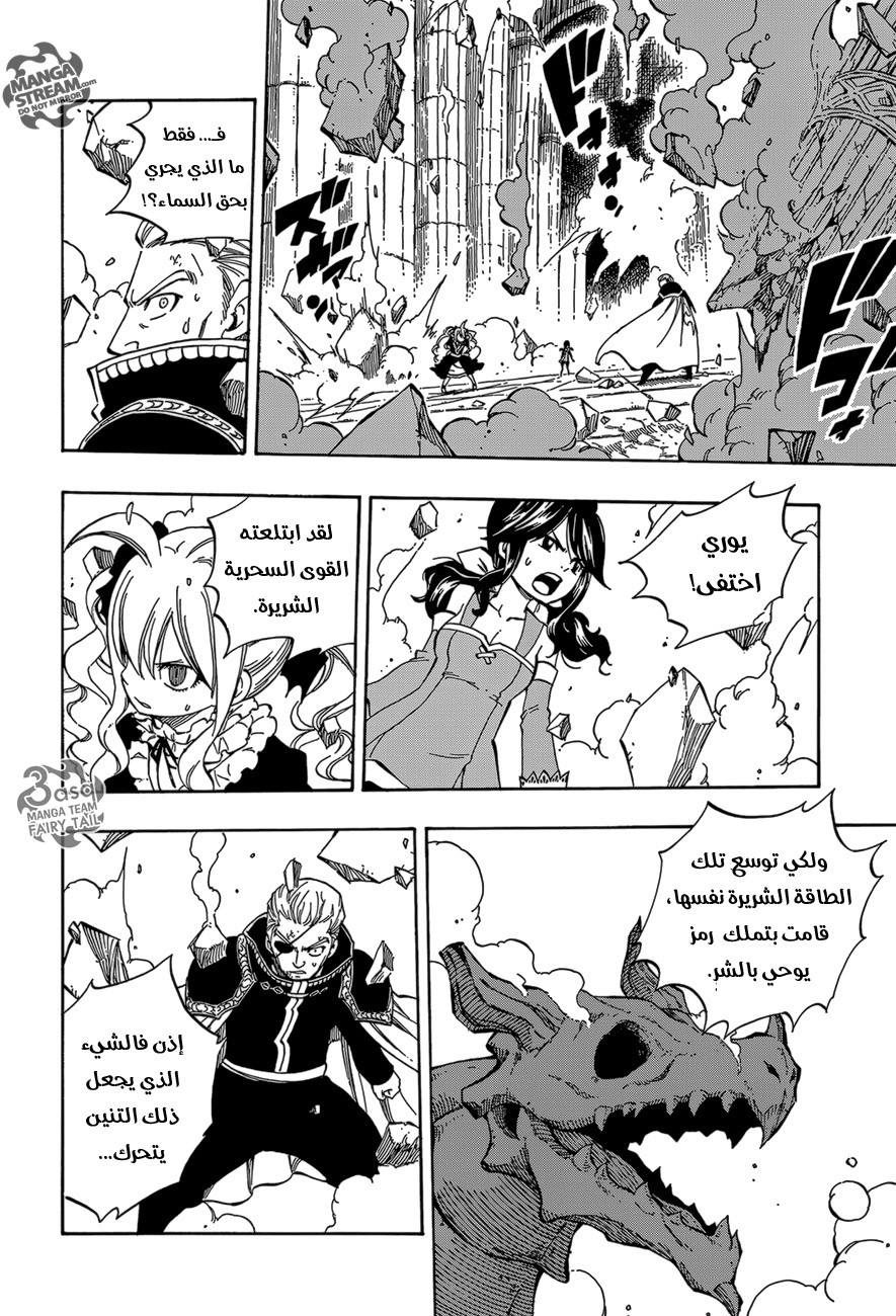 Fairy Tail Zero: Chapter 9 - Page 10
