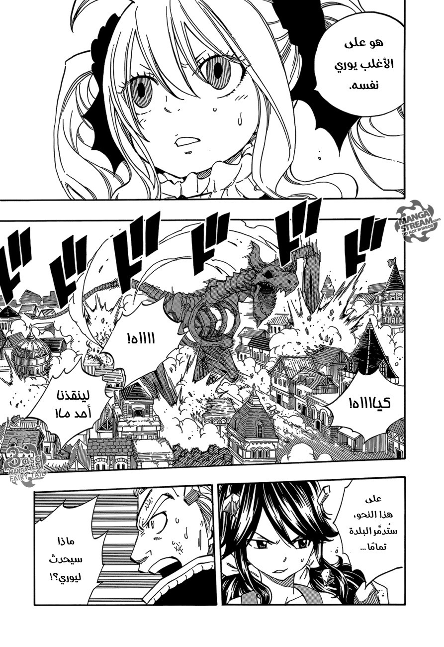 Fairy Tail Zero: Chapter 9 - Page 11