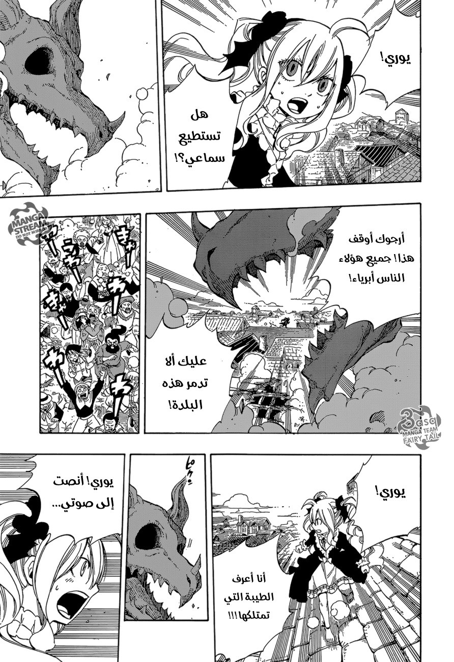 Fairy Tail Zero: Chapter 9 - Page 14