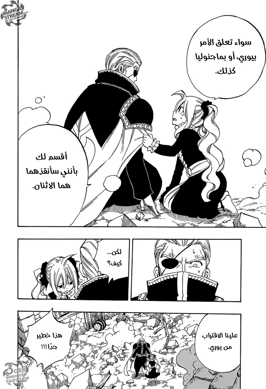 Fairy Tail Zero: Chapter 9 - Page 17