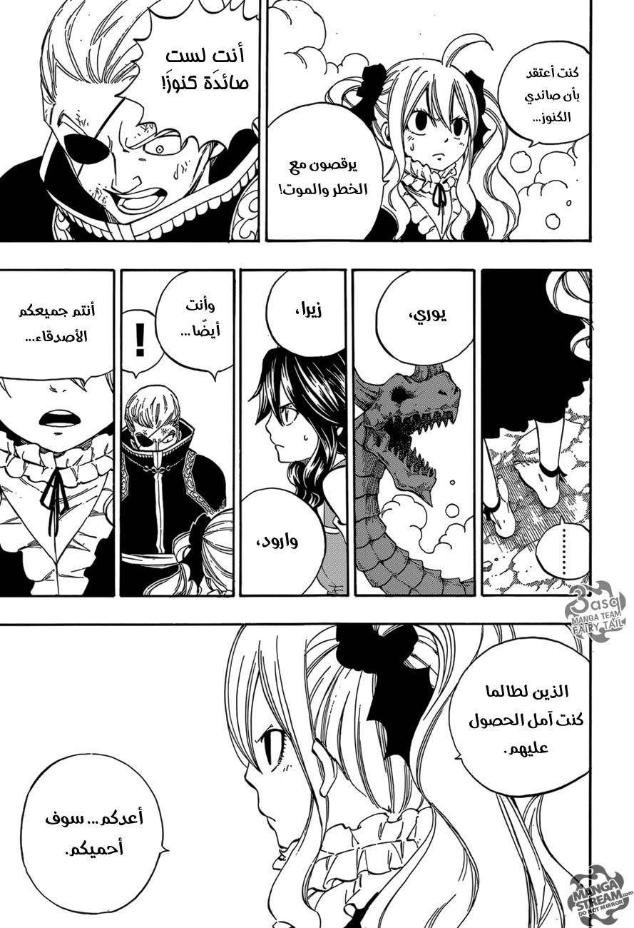 Fairy Tail Zero: Chapter 9 - Page 18