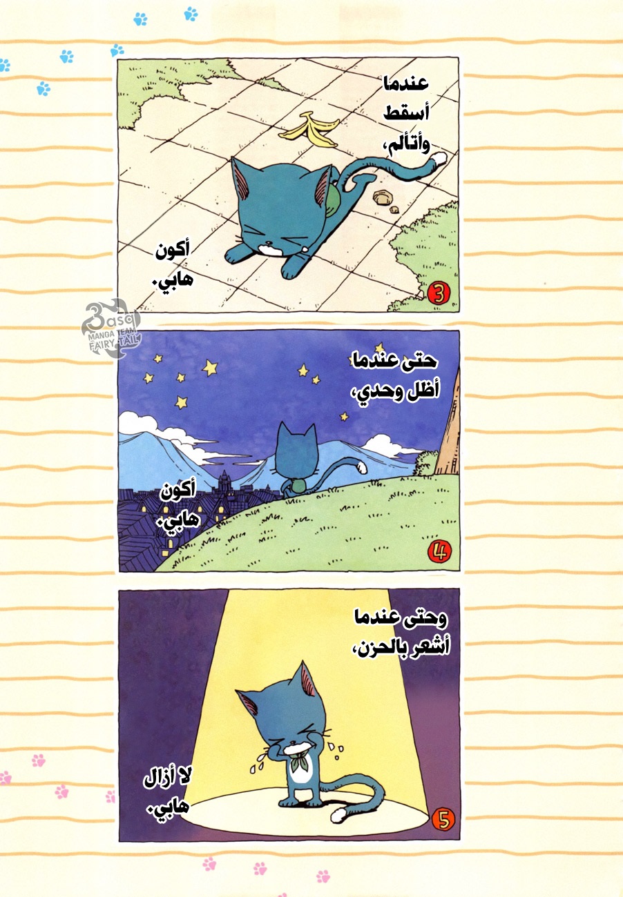 Fairy Tail Zero: Chapter Oneshot - Page 3