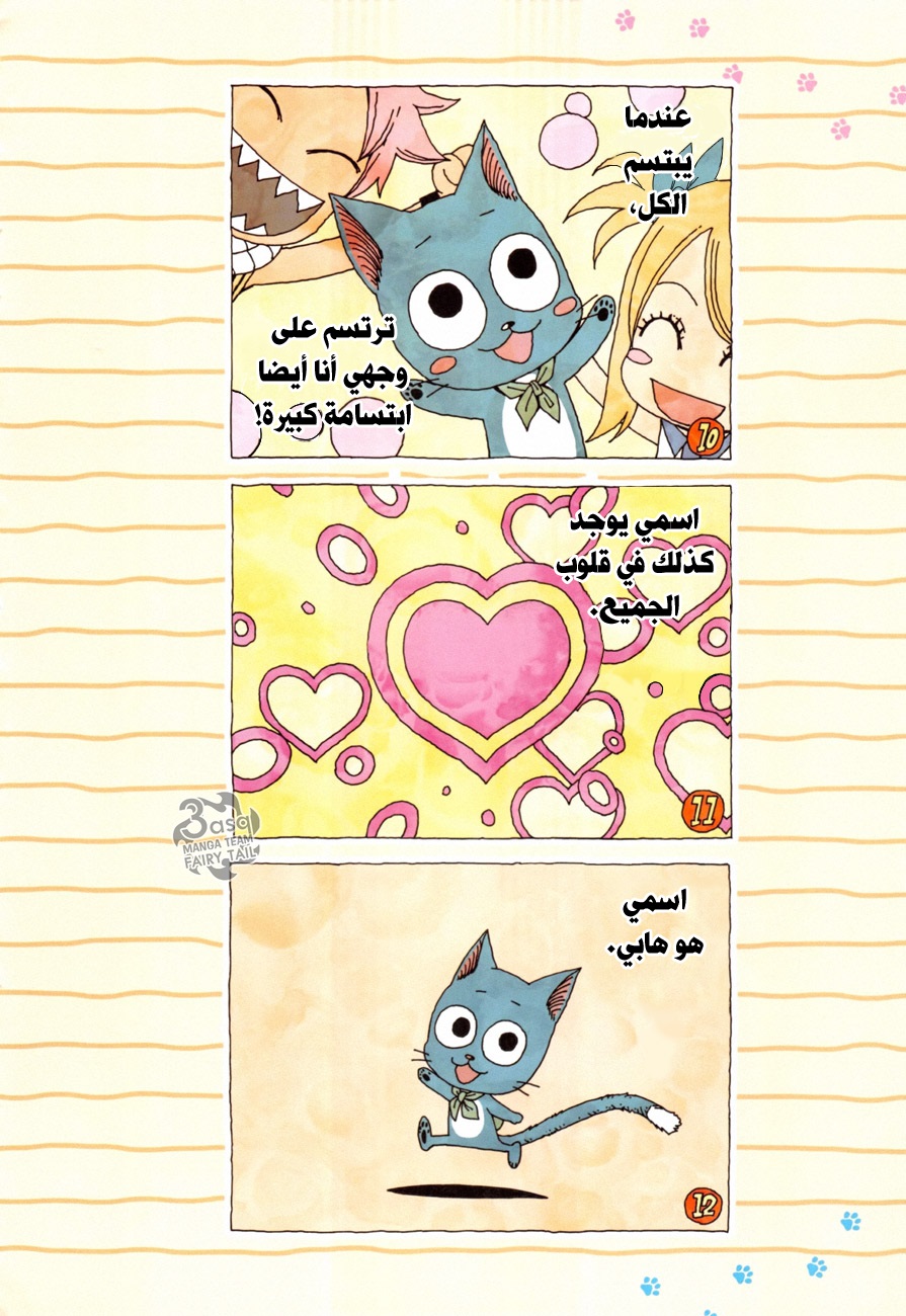 Fairy Tail Zero: Chapter Oneshot - Page 6