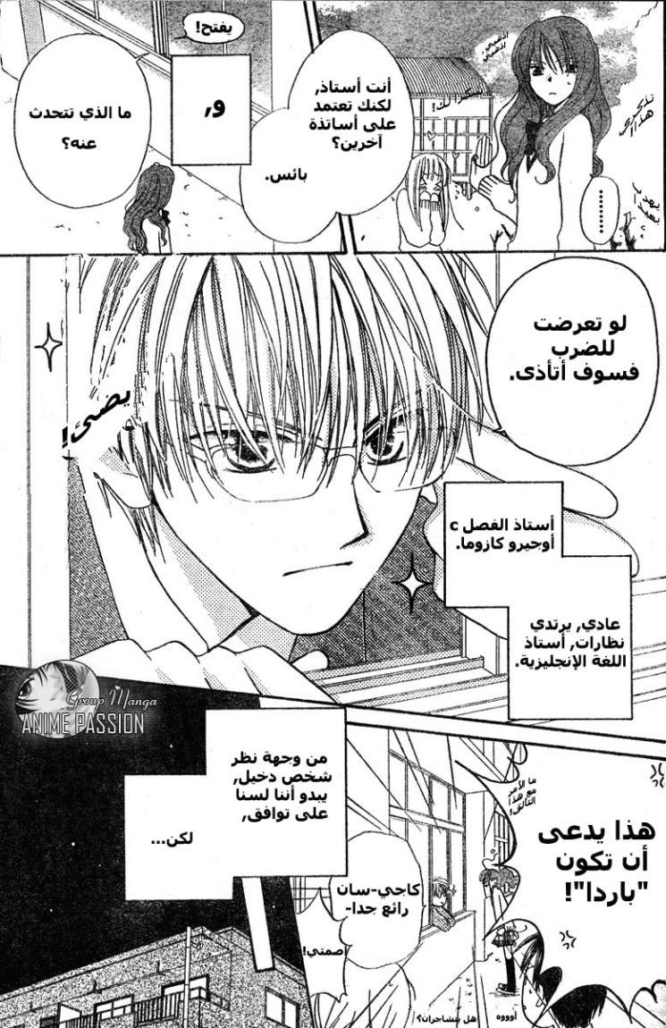 Faster than a kiss: Chapter 1 - Page 3