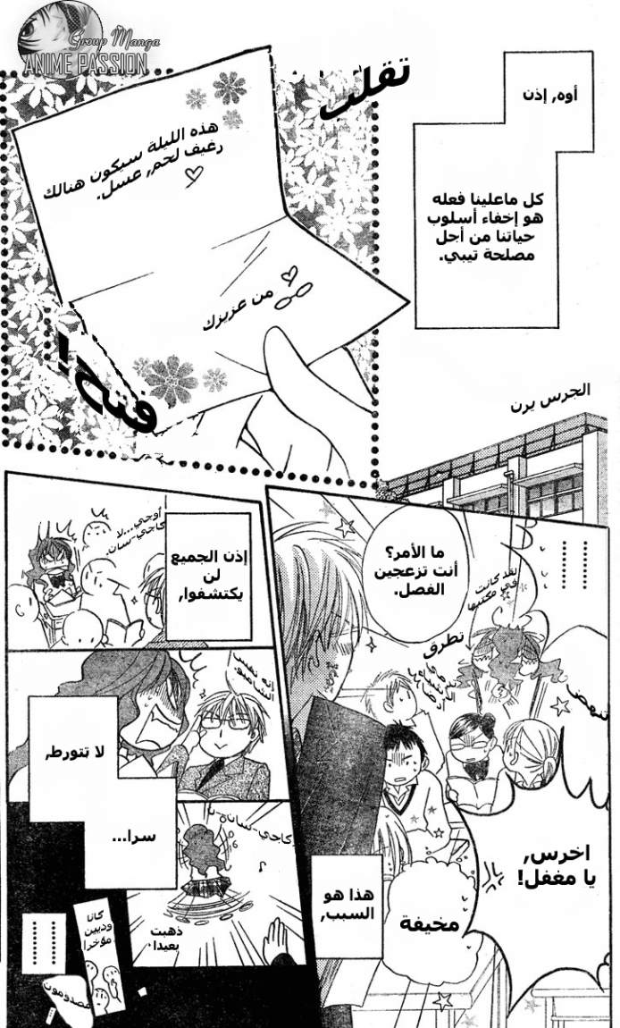 Faster than a kiss: Chapter 1 - Page 13