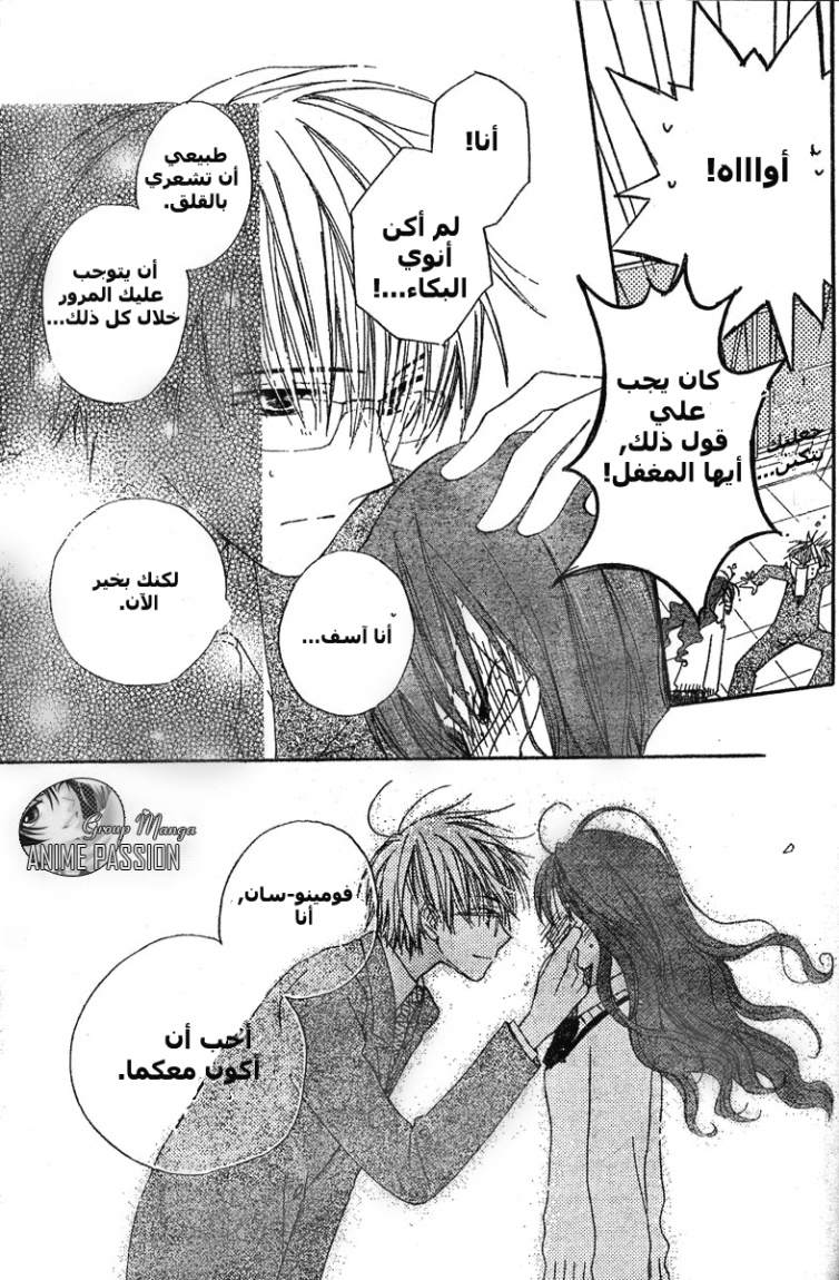 Faster than a kiss: Chapter 1 - Page 15