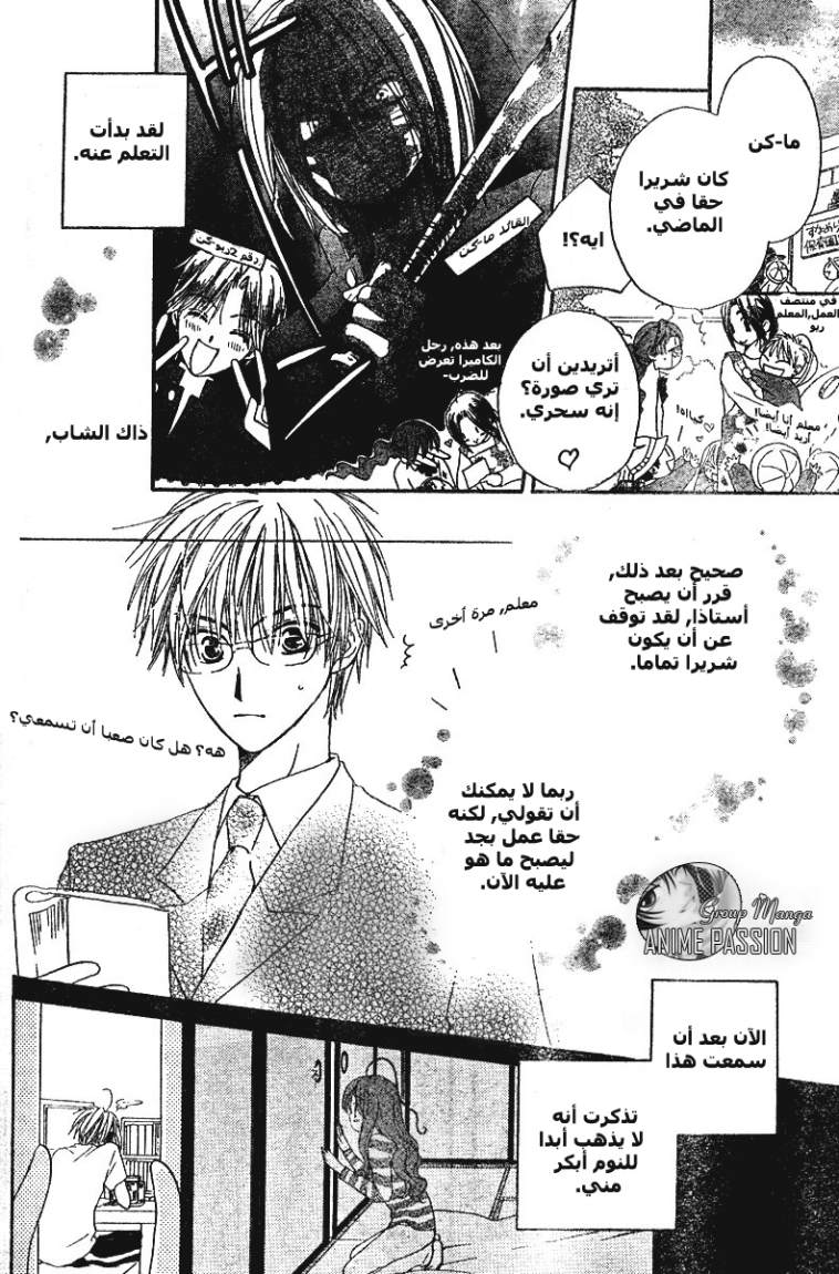 Faster than a kiss: Chapter 1 - Page 18