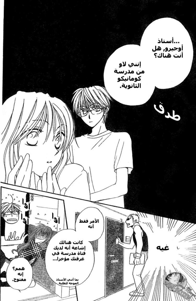 Faster than a kiss: Chapter 1 - Page 26