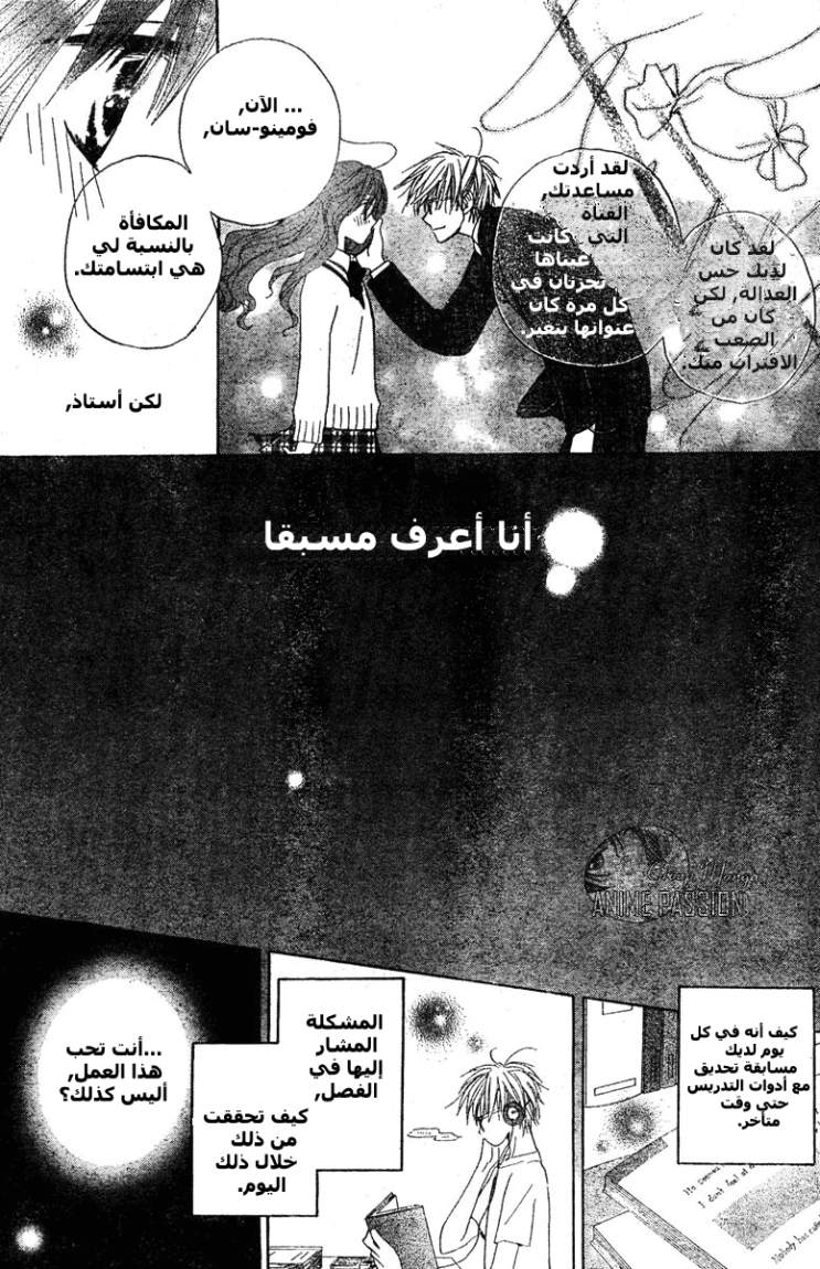 Faster than a kiss: Chapter 1 - Page 33