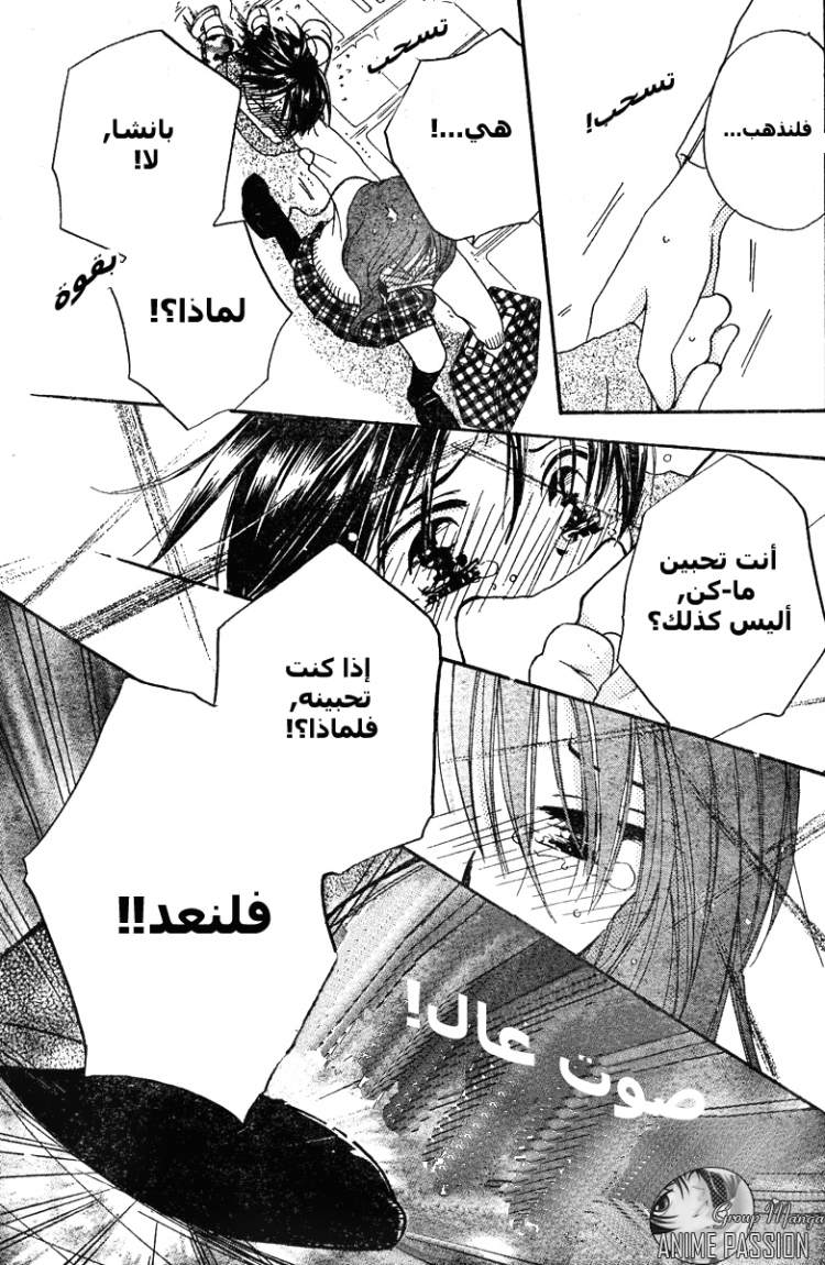 Faster than a kiss: Chapter 1 - Page 40