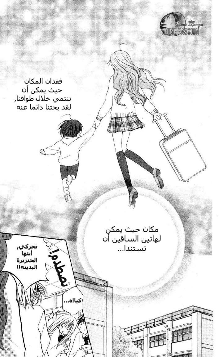 Faster than a kiss: Chapter 1 - Page 46