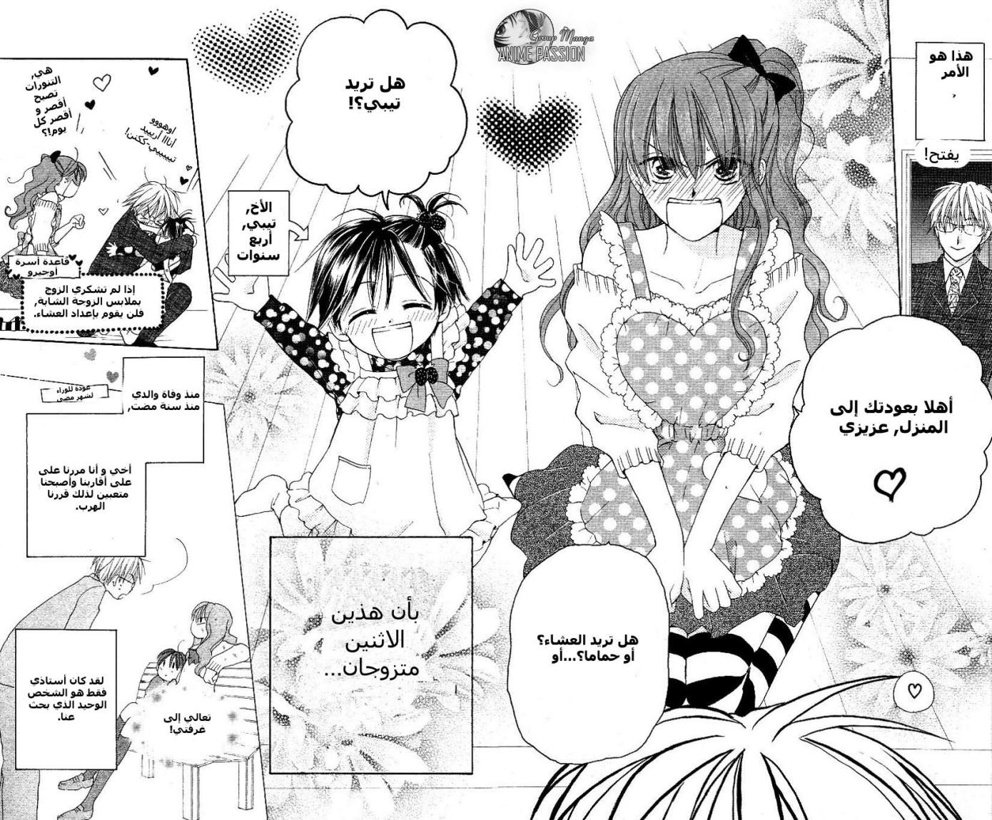 Faster than a kiss: Chapter 1 - Page 49