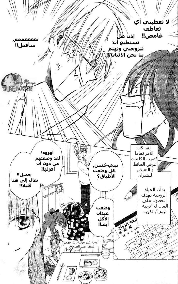 Faster than a kiss: Chapter 1 - Page 50