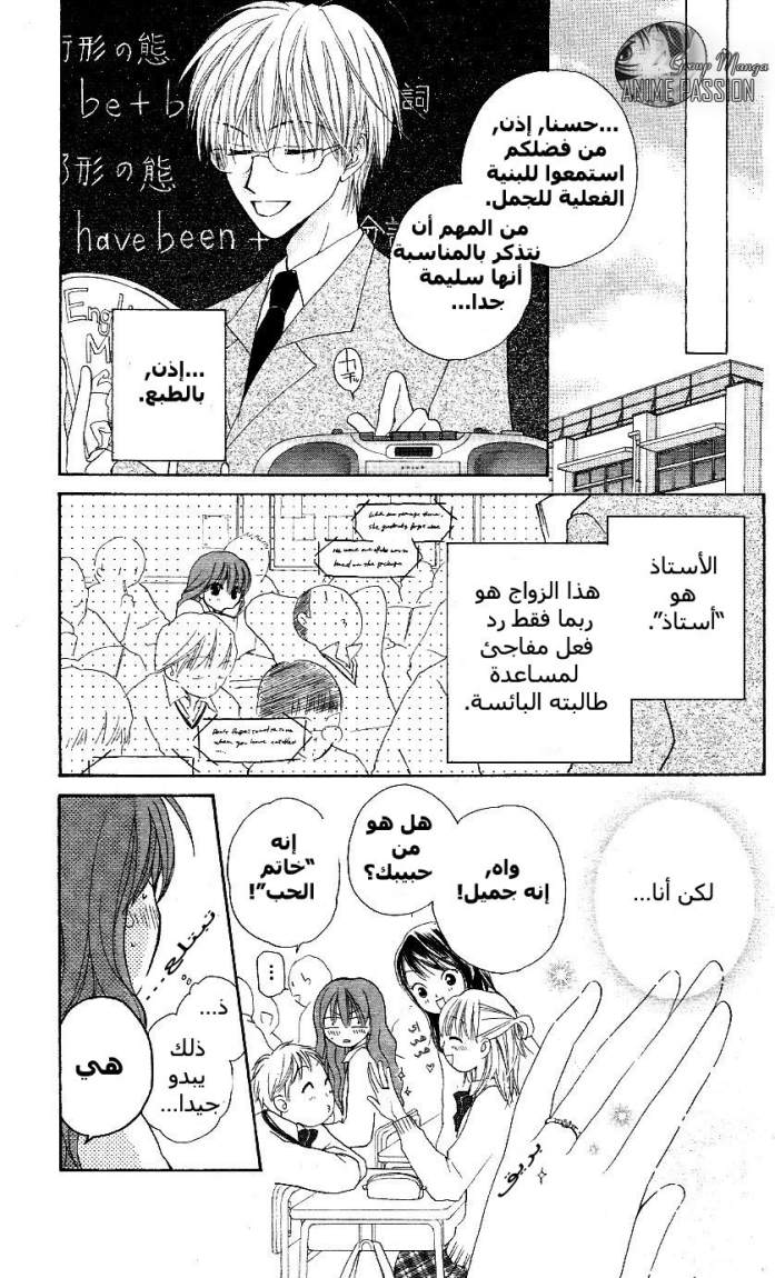 Faster than a kiss: Chapter 1 - Page 55