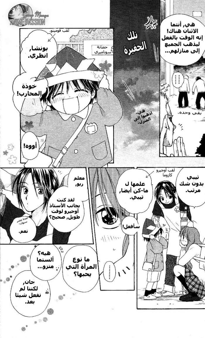 Faster than a kiss: Chapter 1 - Page 57