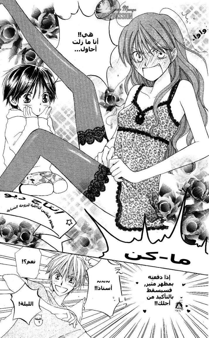 Faster than a kiss: Chapter 1 - Page 59