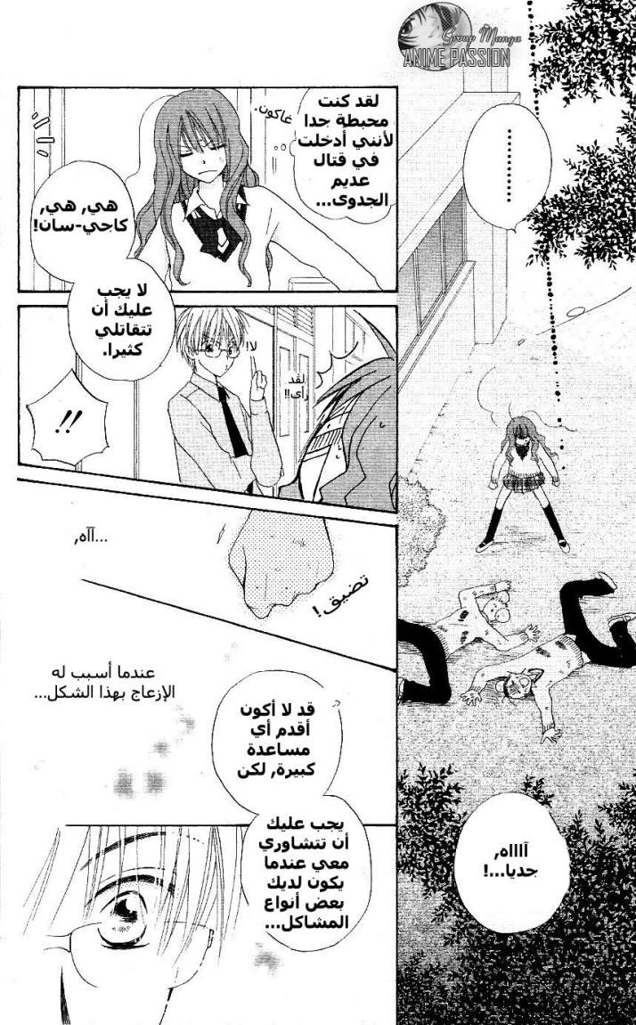 Faster than a kiss: Chapter 1 - Page 64