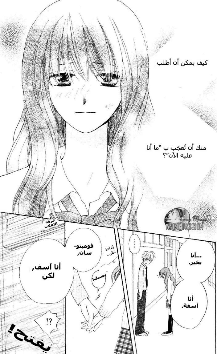 Faster than a kiss: Chapter 1 - Page 65