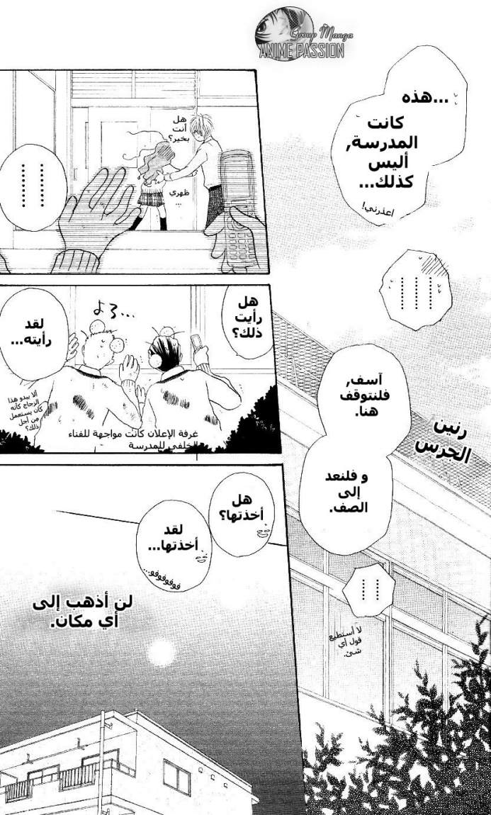 Faster than a kiss: Chapter 1 - Page 68