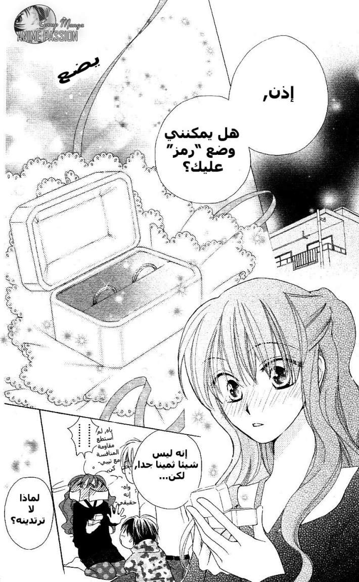 Faster than a kiss: Chapter 1 - Page 83