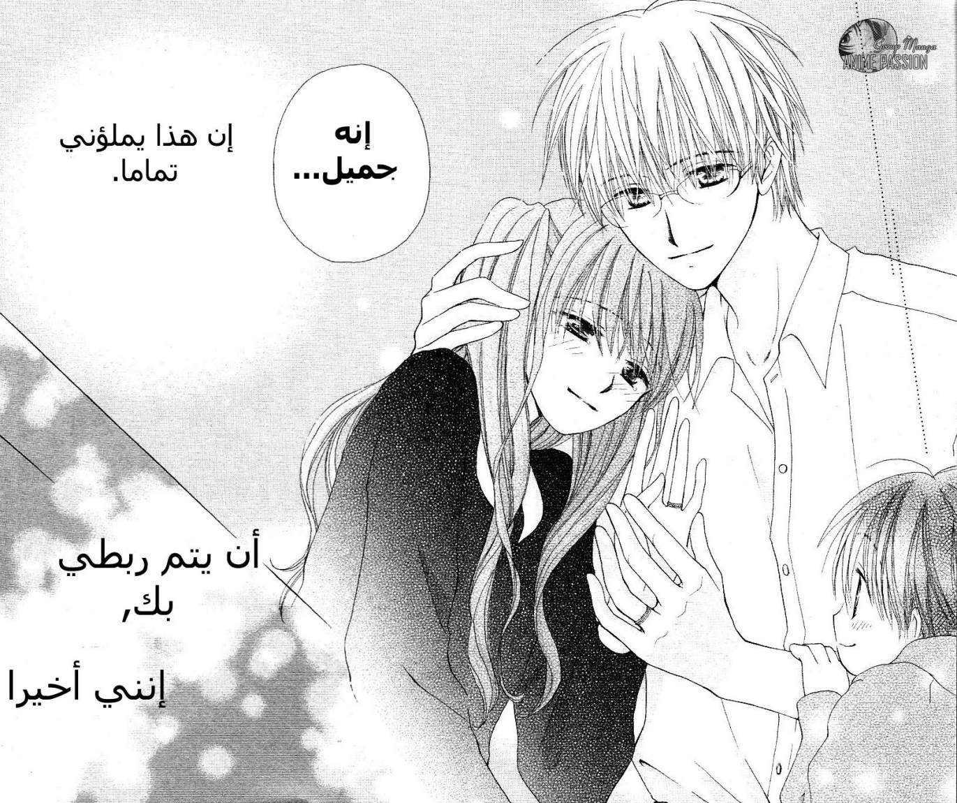 Faster than a kiss: Chapter 1 - Page 85